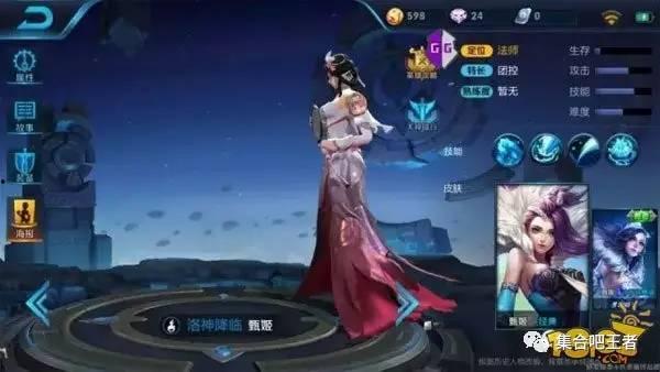 王者新皮肤最新爆料甄姬,翩若惊鸿，仙气缭绕，王者峡谷再添绝世佳人